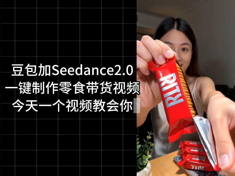 零食带货视频工作流一键生成，coze工作流搭建教程，实操教学-hl998