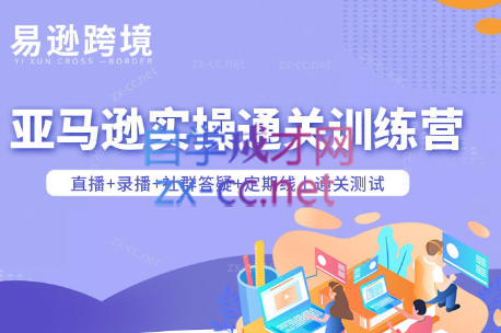 老陈聊跨境·亚马逊实操通关训练营(更新5月)-hl998