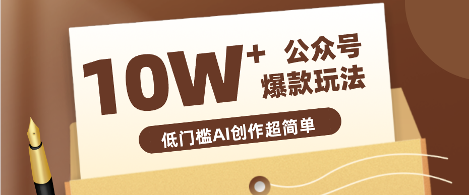 边上班边摸鱼！公众号拍照姿势赛道，小白也能快速起号变现，手把手教你月入6k+-hl998