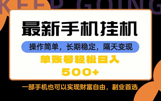 随时随地，每天十几分钟，一部手机轻松日入500+，长期稳定-hl998