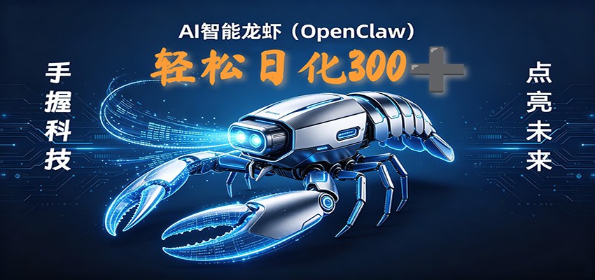 2026AI变现项目全新玩法，日化可达300+，小白无脑操作轻松月入过万元-hl998