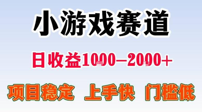 全年可变现项目，不露脸直播小游戏，一天收益500-1k+，收益高，无门槛，项目稳定【揭秘】-hl998