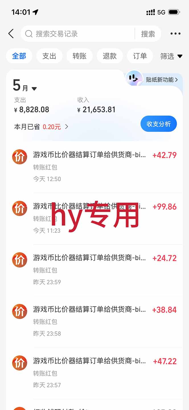 图片[1]-三款游戏全自动打金，长日入1000+，傻瓜式操作，小白快速上手！-hl998