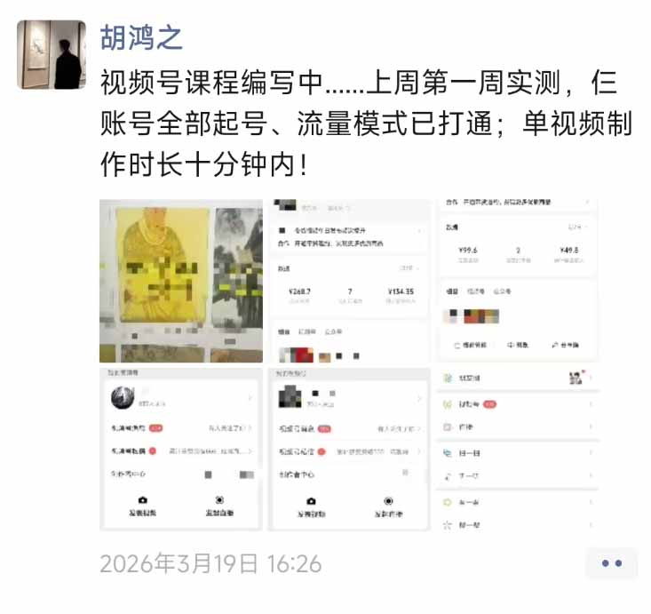 图片[1]-外面收费1580的教程：4月中老年赛道视频号带货，自然流玩法一周内可以出效果-hl998