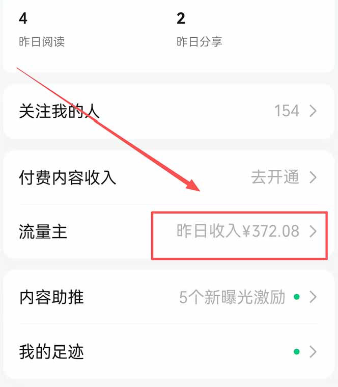 图片[1]-公众号流量主野路子玩法 单条广告10-20元 日入500+-hl998