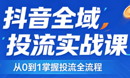 2026千川全域直播运营跟商品卡-hl998