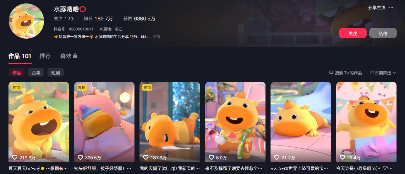 图片[1]-豆包+即梦seedance2.0+剪映，3分钟教会你复刻点赞千万卡通轻动漫新玩法！-hl998