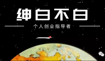 绅白不白·薅流矩阵玩法(1+2期)-hl998