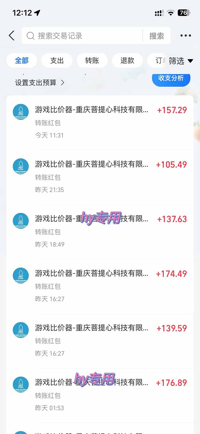 图片[1]-全自动游戏挂机，轻松日入1000+，纯无脑操作，长期稳定！-hl998