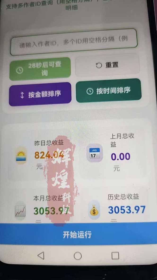 图片[2]-日入上千！！Ai快手短剧搬运赚钱天花板，一键发布，条条过原创-hl998