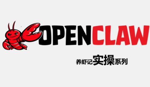 OpenClaw养虾记实操系列-hl998