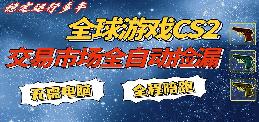 游戏交易市场赚米，一键批量捡漏，稳健变现超久(可验证)，简单方便易上手-hl998