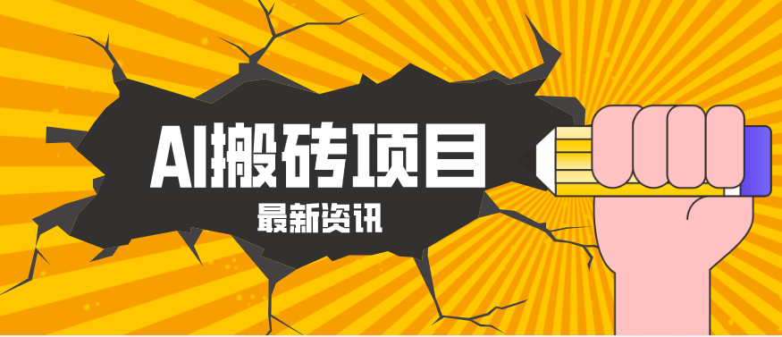 2026年AI漫剧制作全流程，普通人的又一个翻盘机会，万播最高可获取200-300+收益-hl998