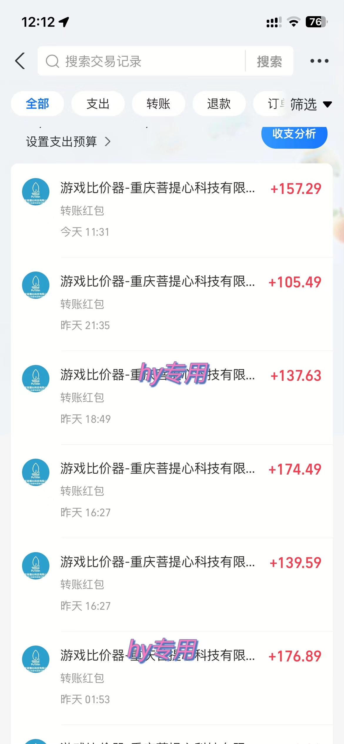 图片[2]-全自动游戏挂机，日入千元，长期稳定的副业项目，越做越赚！-hl998