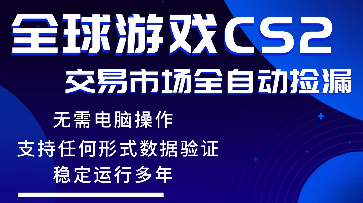 游戏搬砖智能挂机神器全自动操作，一键批量扫货，稳健变现超久，小白轻松入门，一...-hl998