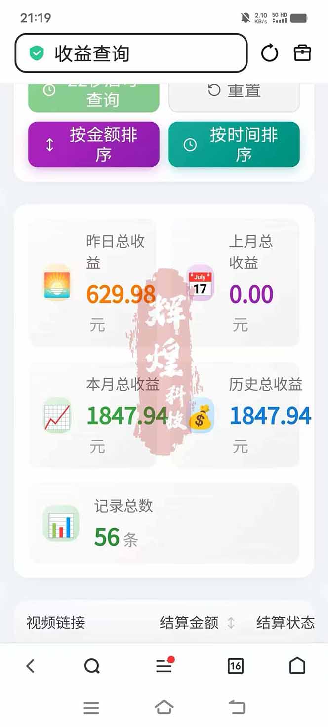图片[5]-日入上千！！Ai快手短剧搬运赚钱天花板，一键发布，条条过原创-hl998