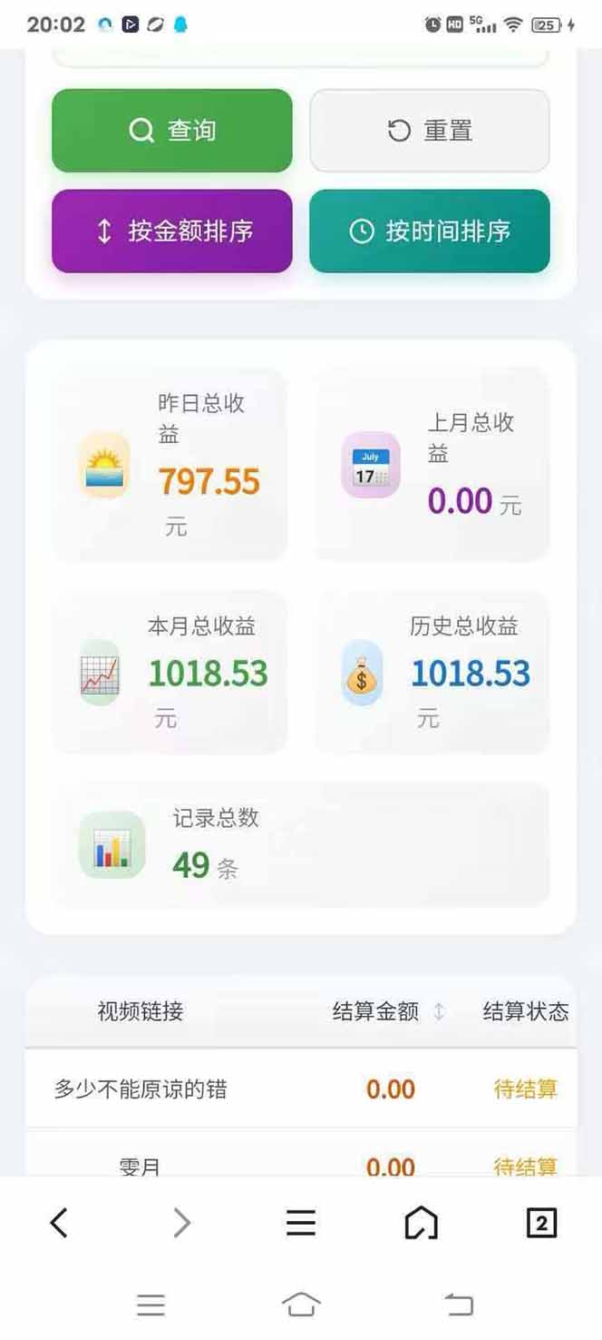 图片[4]-日入上千！！Ai快手短剧搬运赚钱天花板，一键发布，条条过原创-hl998