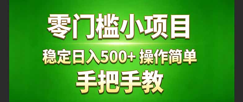 真实实操两年多的小项目，正规长期做，适合想赚点额外收入的朋友，手把手教！ (-hl998