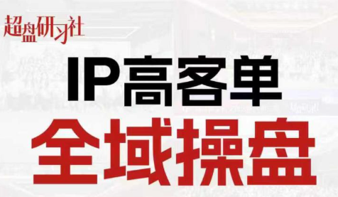 格掌门·操盘研习社-hl998