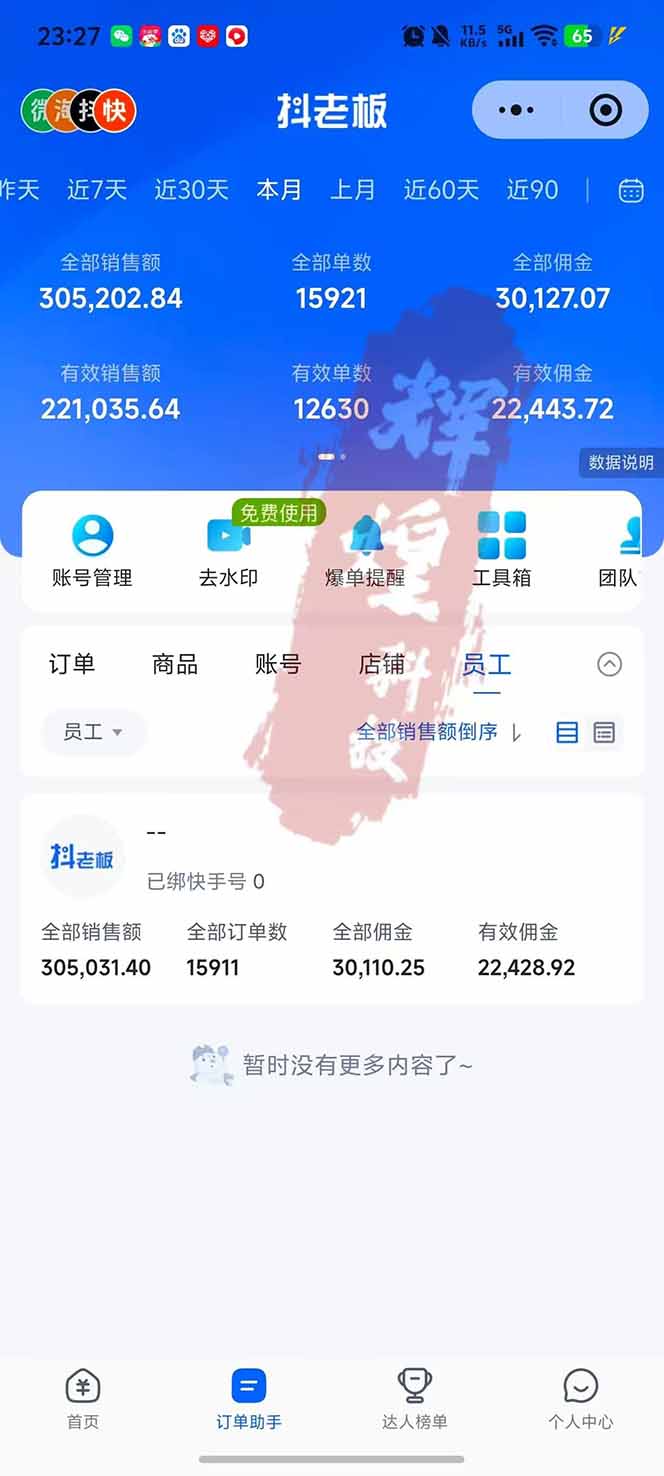 图片[2]-日入四位数！快手平台Ai全自动带货赚米，一刀不剪黑科技搬运，一键发布过原创-hl998