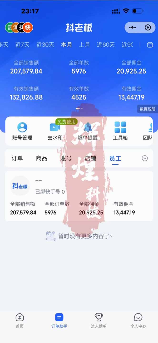 图片[1]-日入四位数！快手平台Ai全自动带货赚米，一刀不剪黑科技搬运，一键发布过原创-hl998