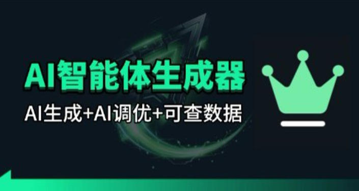 百度智能体AI提示词生成器_无限生成 提示词调优 数据面板-hl998