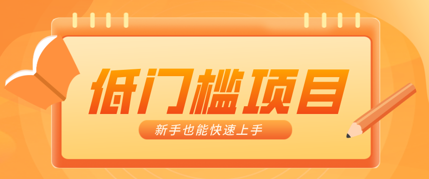 普通人搞钱小项目：视频号AI玩法，轻松制作10W+靠播放量月入万元-hl998