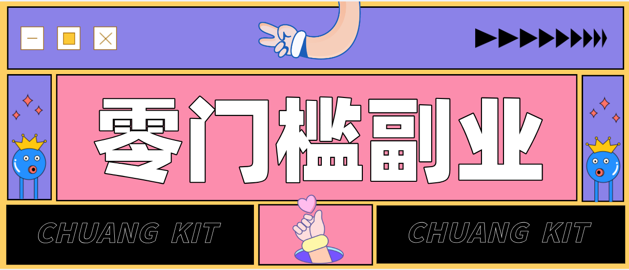 零撸赚钱项目，长期正规绿色项目任何人可做，轻松月入千元-hl998