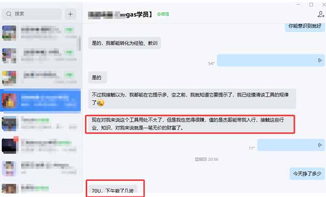 图片[2]-海外美金操盘手技术，Vegas交易技术+聪明软件，日赚50-1000U，长期稳定，小白轻松上手。-hl998