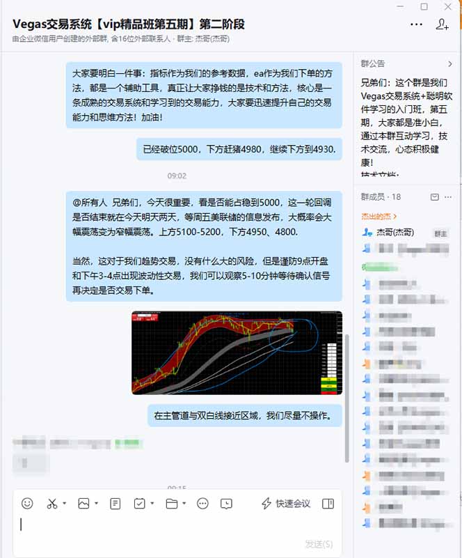 图片[1]-海外美金操盘手技术，Vegas交易技术+聪明软件，日赚50-1000U，长期稳定，小白轻松上手。-hl998