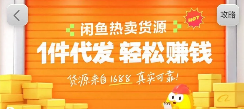 闲鱼新功能“选品中心”横空出世!无货源玩家的红利期来了,新手也能轻松上手月收…-hl998