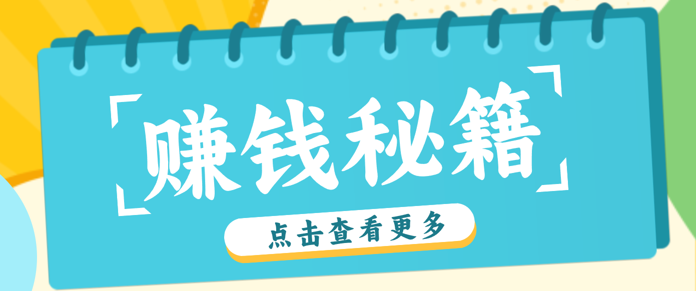 0粉丝也能赚钱！剪映旗下软件剪小映的推广活动，拉新5元/单月入近3000+-hl998
