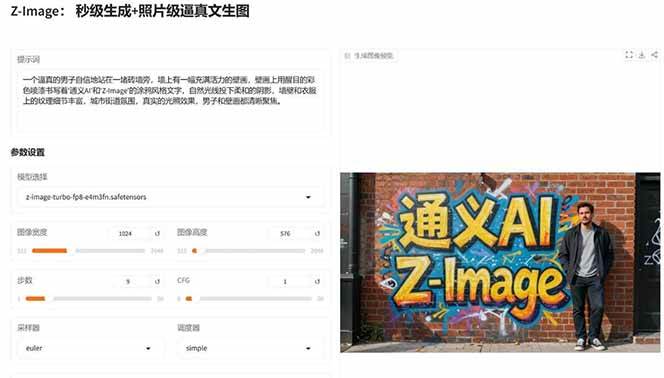 图片[4]-Z-Image – 逼真照片级文生图神器 WebUI+ComfyUI工作流 一键整合包-hl998