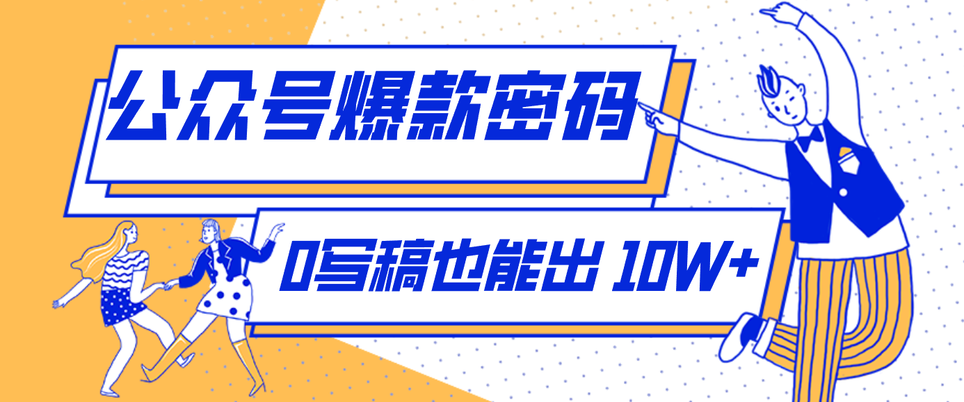发现一个10W+的冷门赛道：SVG玩法，无需写稿只写近期热梗，新手小白赶紧去抄-hl998