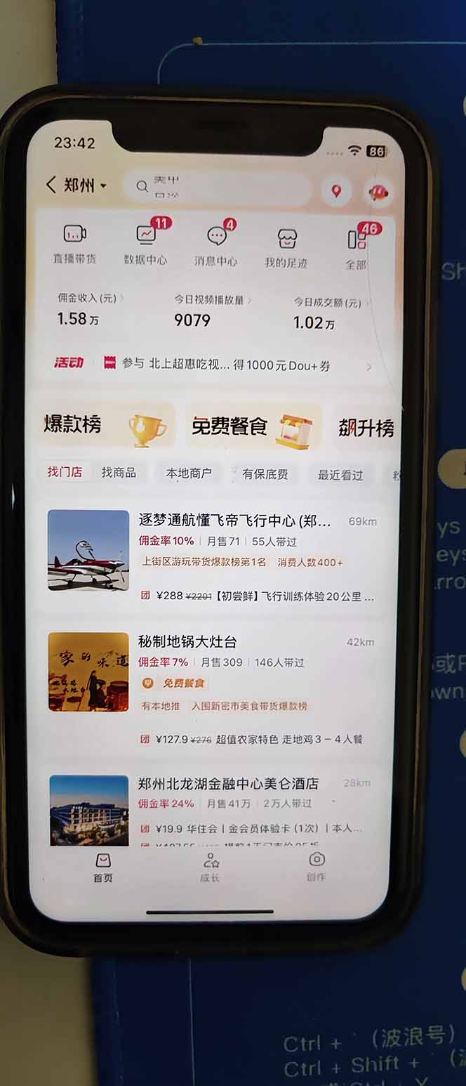 图片[2]-2026带货天花板赛道，不露脸，不直播，一分钟一条作品，单日收益1000+，小白轻松上手-hl998