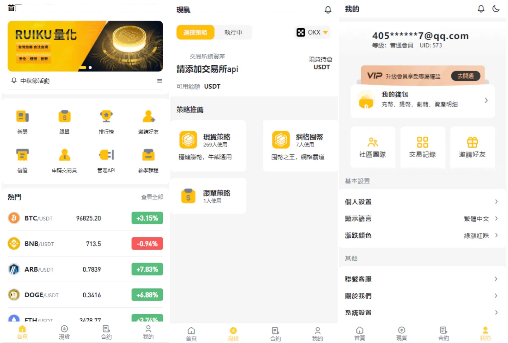 中英双语言量化交易投资源码/跟单搬砖区块链交易所源码/前端uniapp纯源码+后端-hl998