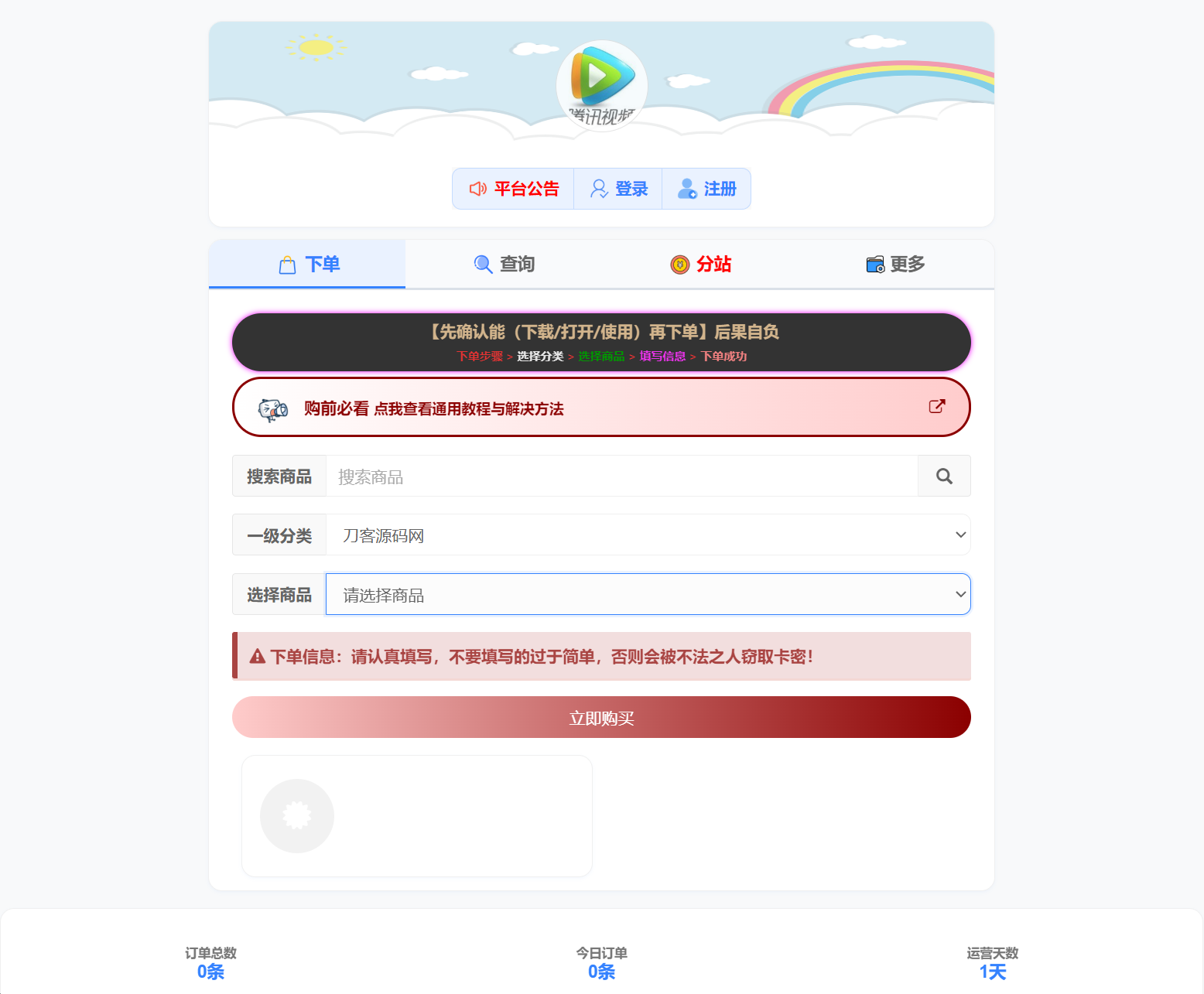 小杰云商城系统源码 完整版 全开源-hl998