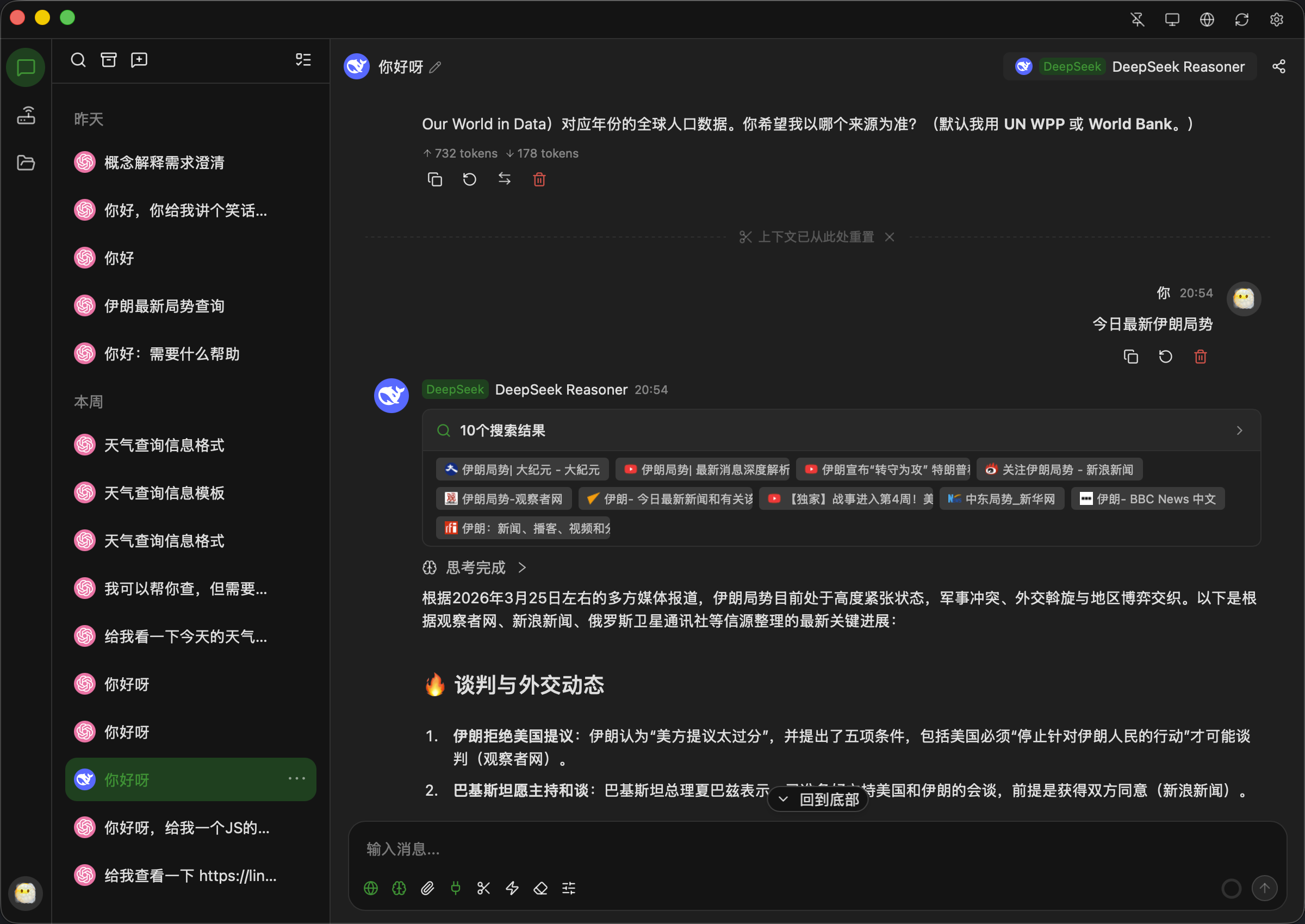 全新轻量级高性能跨平台 AI聊天+AI网关桌面-hl998