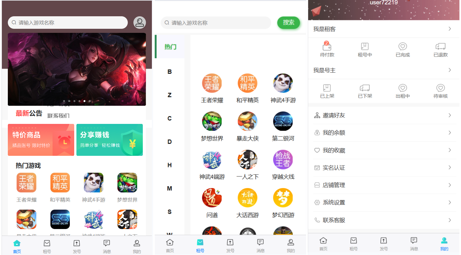 vue租号系统源码/租号玩平台源码/游戏账号出租系统/虚拟账号出租平台源码-hl998