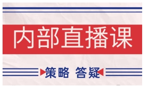 鹿鼎山系列内部课程(更新2025年12月)专注缠论教学，行情分析、学习答疑、机会提示、实操讲解-hl998