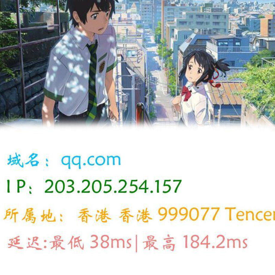 图片版Ping接口源码-hl998
