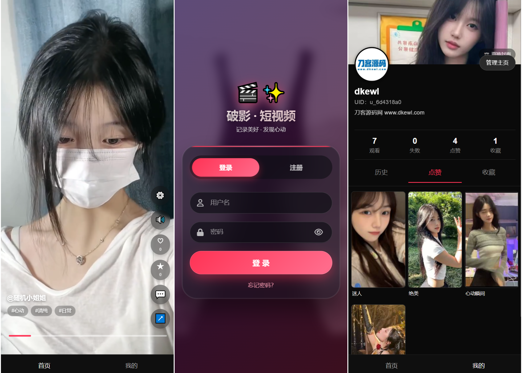 全新UI随机美女短视频管理系统源码_带后台运营版-hl998