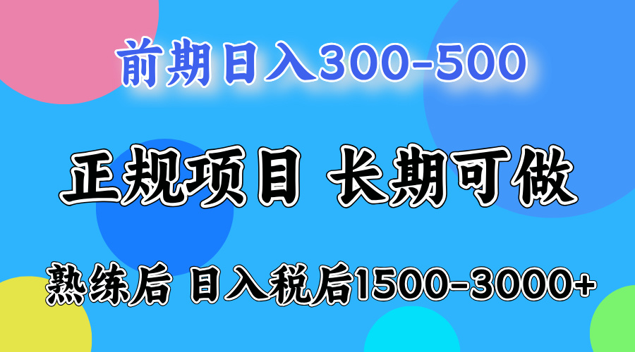 日收益500-1000+ 一台电脑在家就能做-hl998