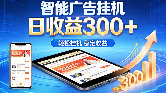 2026年最简单易上手的热门项目，日化300+，可矩阵操作，无风控危险-hl998