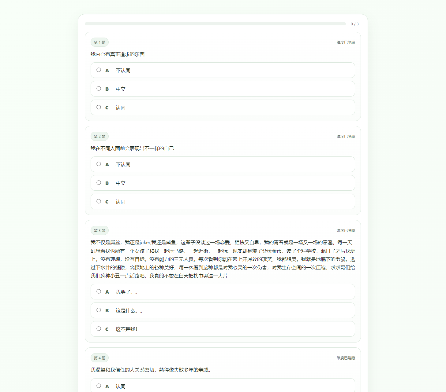 最新SBTI人格测试源码-hl998