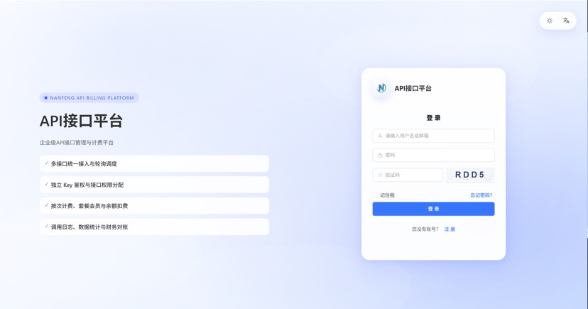 最新楠枫解析计费系统源码 Java+Vue版本-hl998