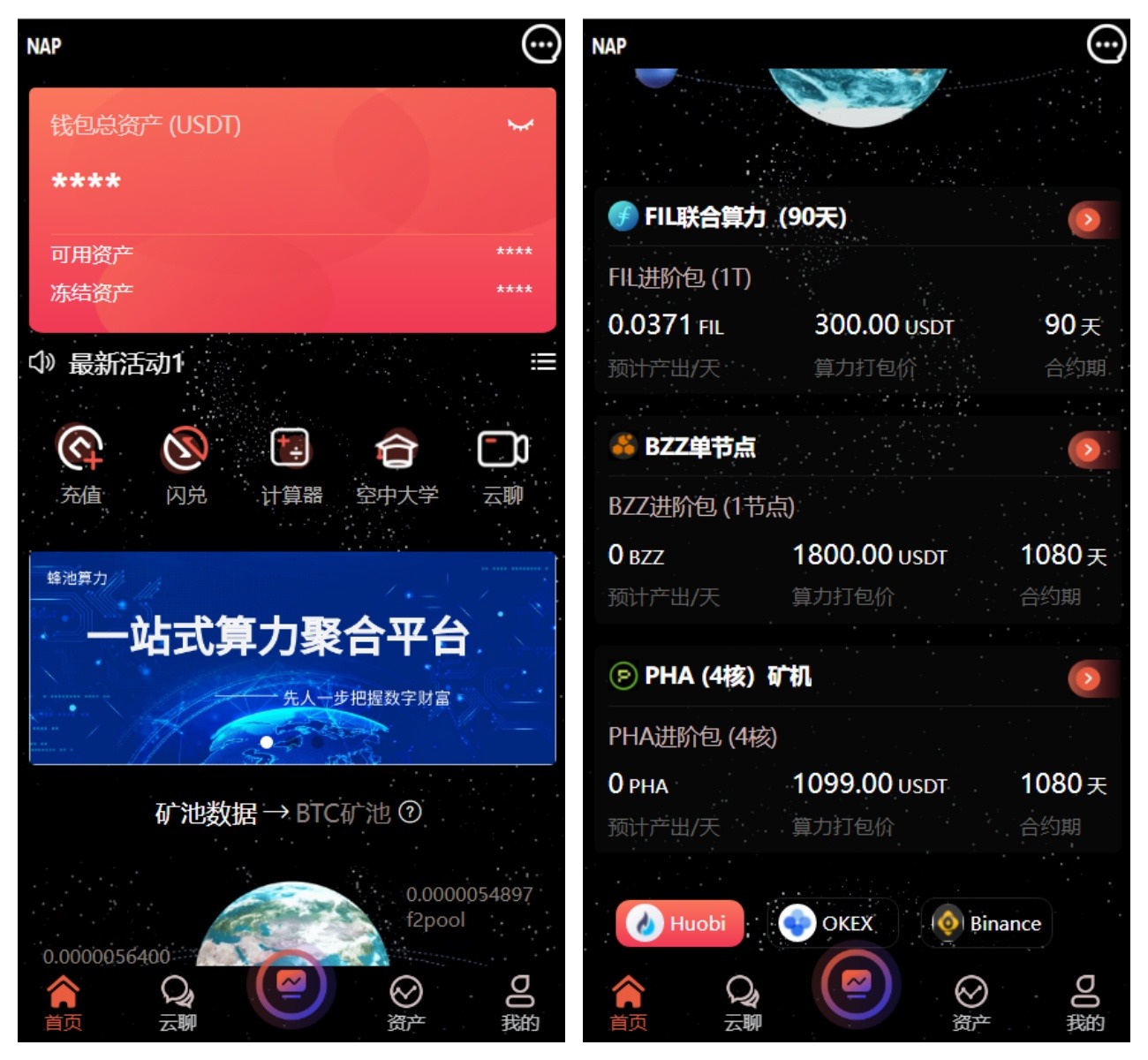 多语言算力矿机源码/im即时通讯/FIL线性释放/脚本齐全/搭建教程-hl998