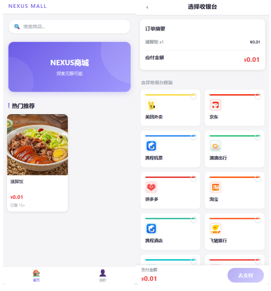 全新多平台电商代付商城源码-hl998