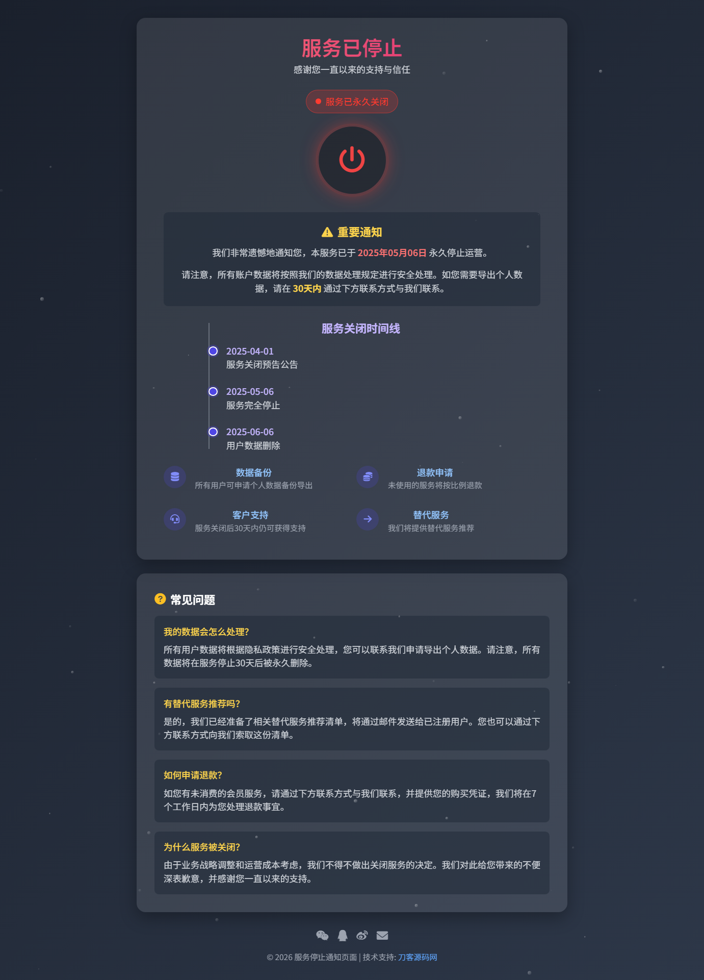 2026最新网站维护更新404单页HTML源码-hl998