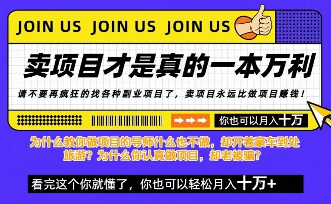 知识付费，你离月入10W只差一个开始！26年给自己一个机会，挖金子不如买铲子【揭秘】-hl998